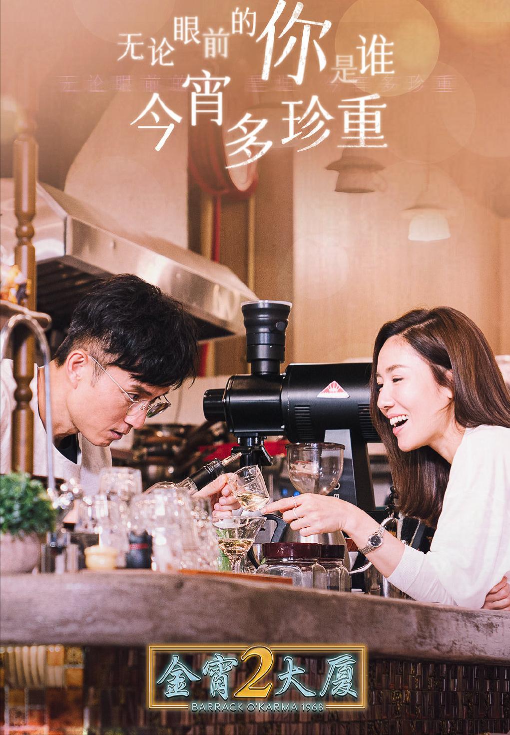 陈山聪金宵大厦抖音,金宵大厦陈山聪演技