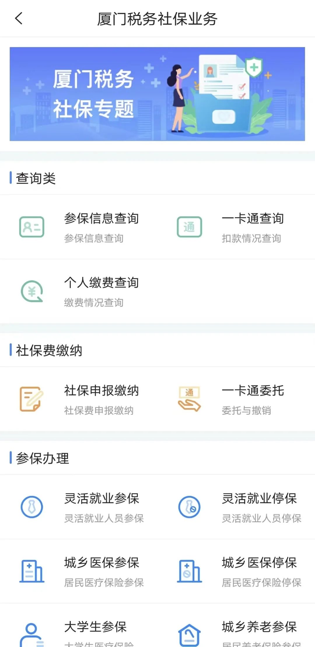 上海开具社保缴费基数证明,2023年社保缴费开具证明怎么弄