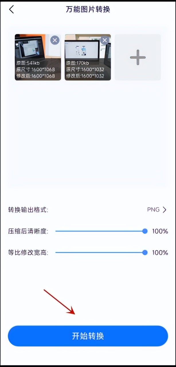 手机webp格式图片怎么转换成jpg,手机拍照格式怎么改成jpg