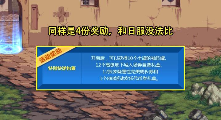 dnf日服吧,dnf日服怎么才能玩