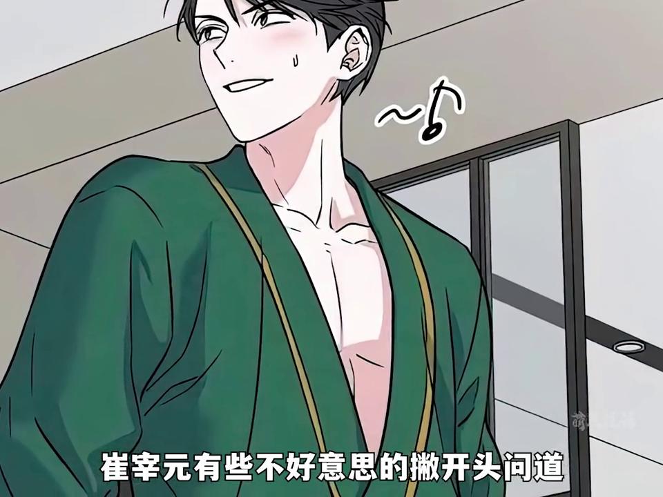 牛奶冰棍放进冷冻仓才是理所当然的#韩漫身材