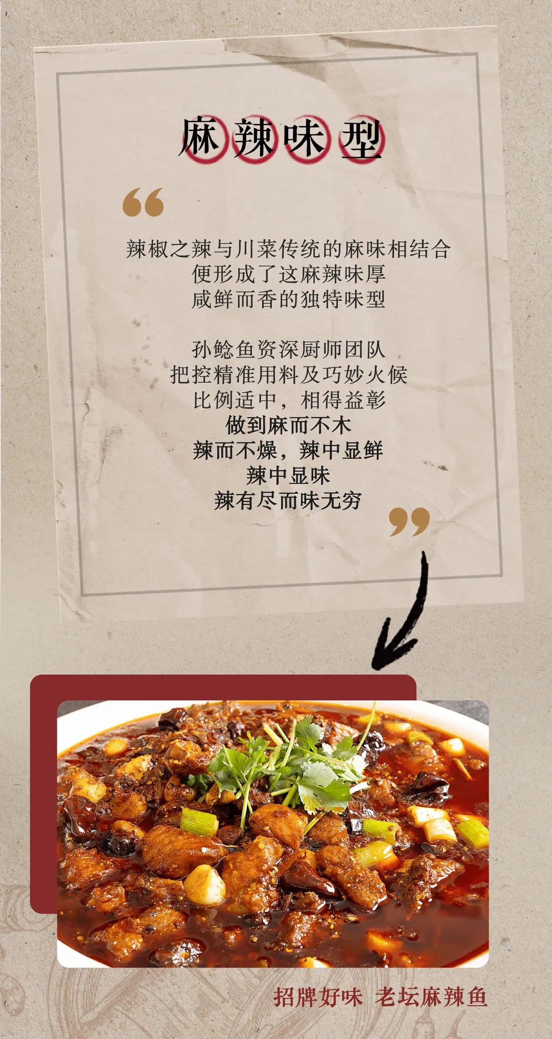 中国做鱼最好的连锁店,北京做鱼好吃的特色店