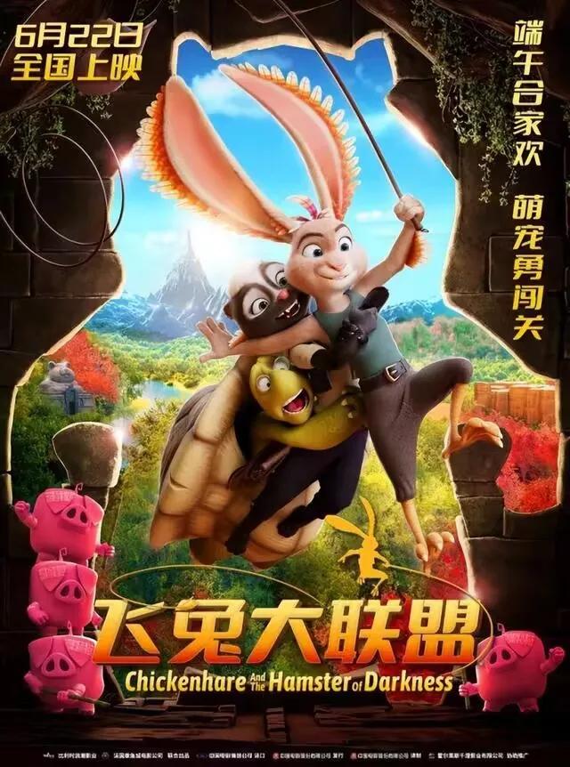 动画电影排行榜2023,2023年国内动画电影排行榜