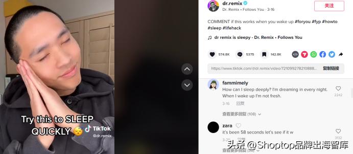 TikTok上曝光超271亿次,“助眠”衍生海外新商机!