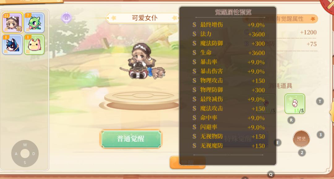 永恒岛手游新手攻略拼图固伤,手游永恒岛升级攻略