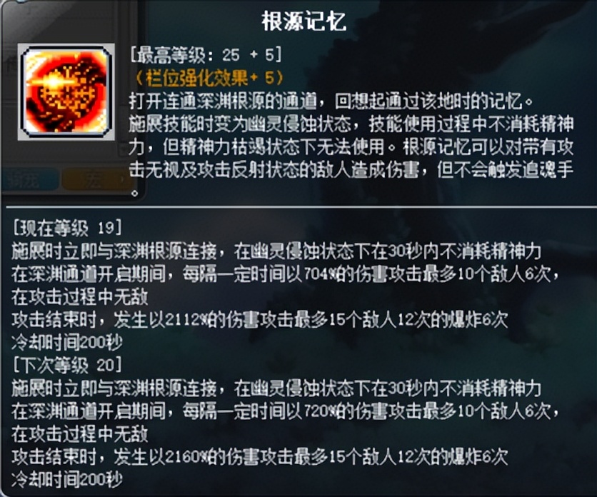 冒险岛影魂异人怎么玩,冒险岛隐魂异人怎么转职