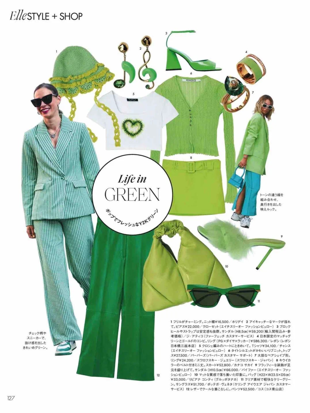 多巴胺粉色穿搭高级配色,今年最火的多巴胺配色