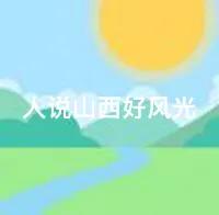 晋阳里晋阳书院,太原晋阳书院