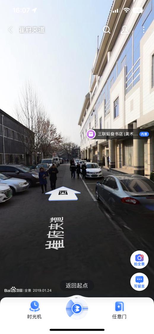 首发自研“北斗高精”导航技术，百度地图实时引导真车道级导航