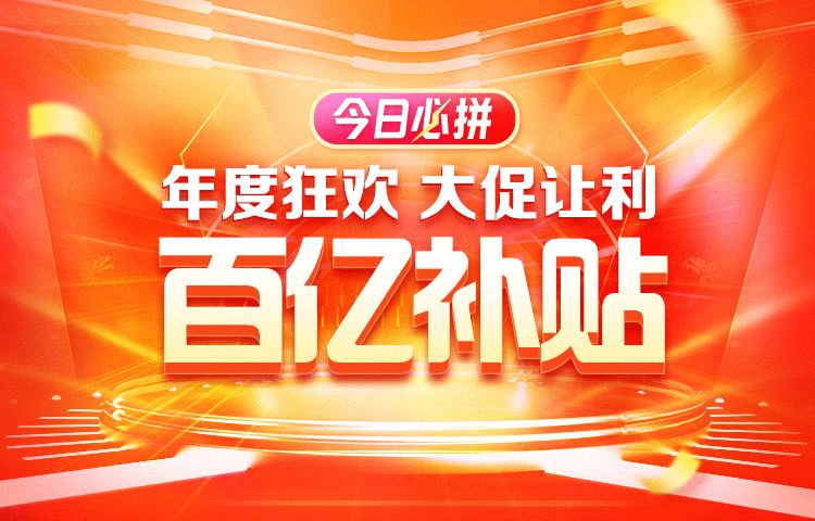 pdd618活动百亿补贴,pdd百亿补贴退回的手机怎么处理