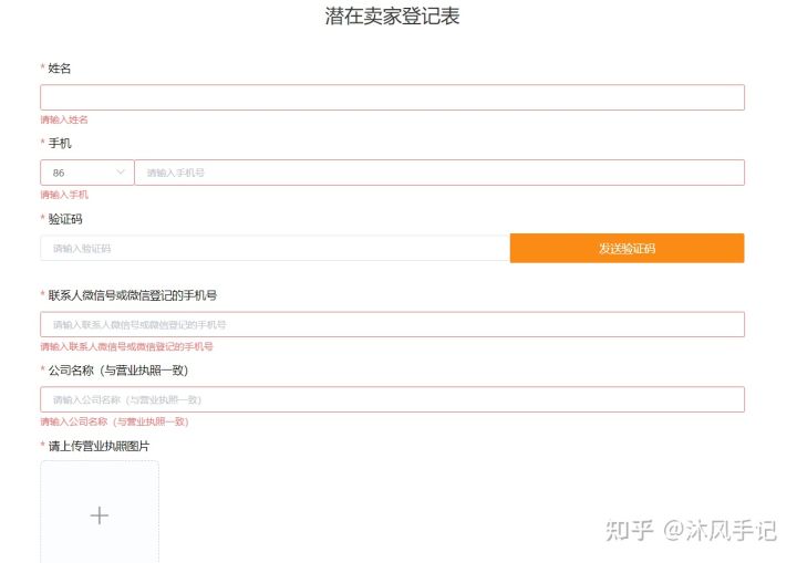 亚马逊注册店铺流程实操,如何注册亚马逊跨境电商店铺