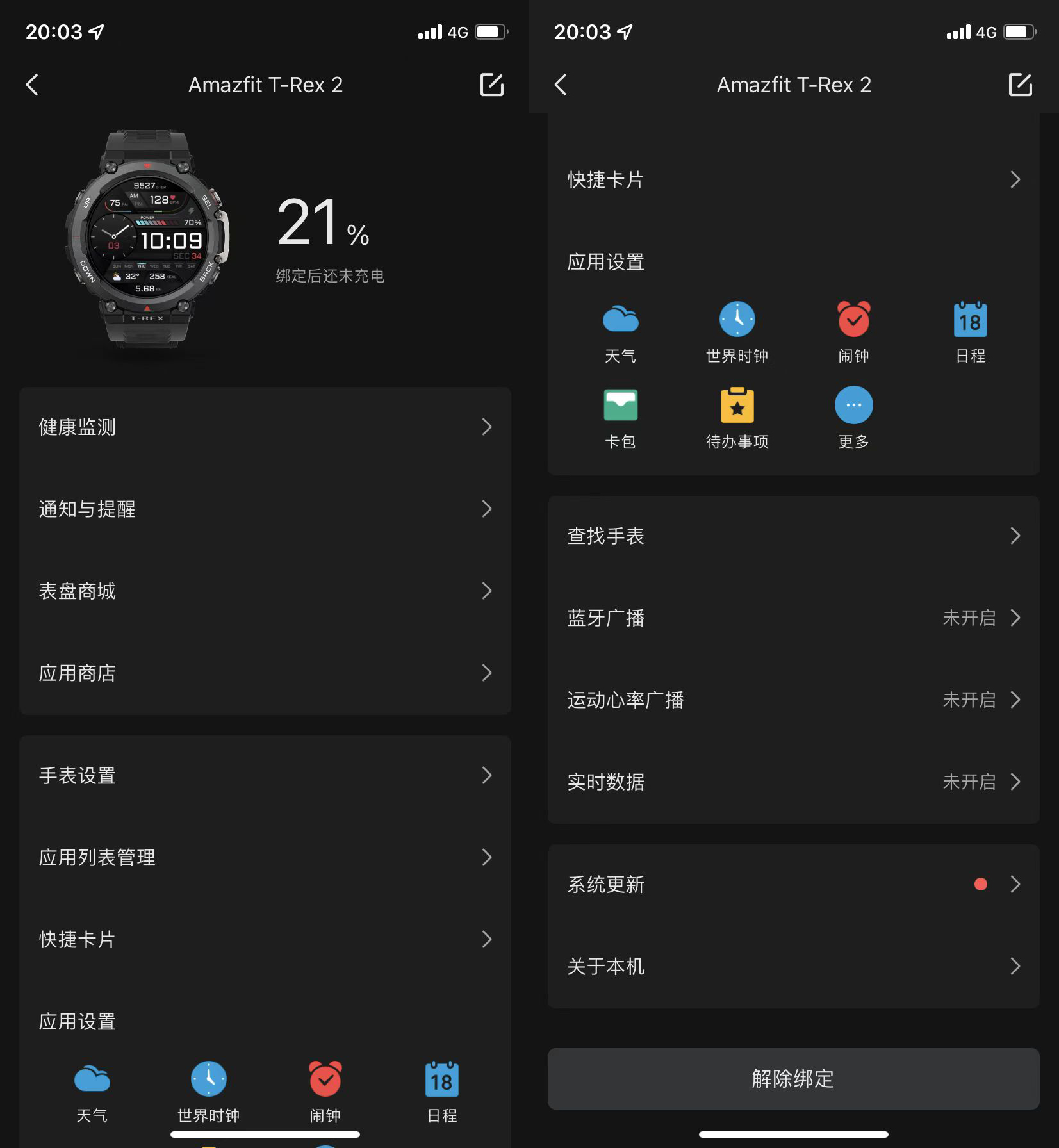 鍗庣背鎵嬭〃蹇冪巼鐩戞祴娴嬭瘎,amazfit鍗庣背鎵嬭〃2娴嬭瘎