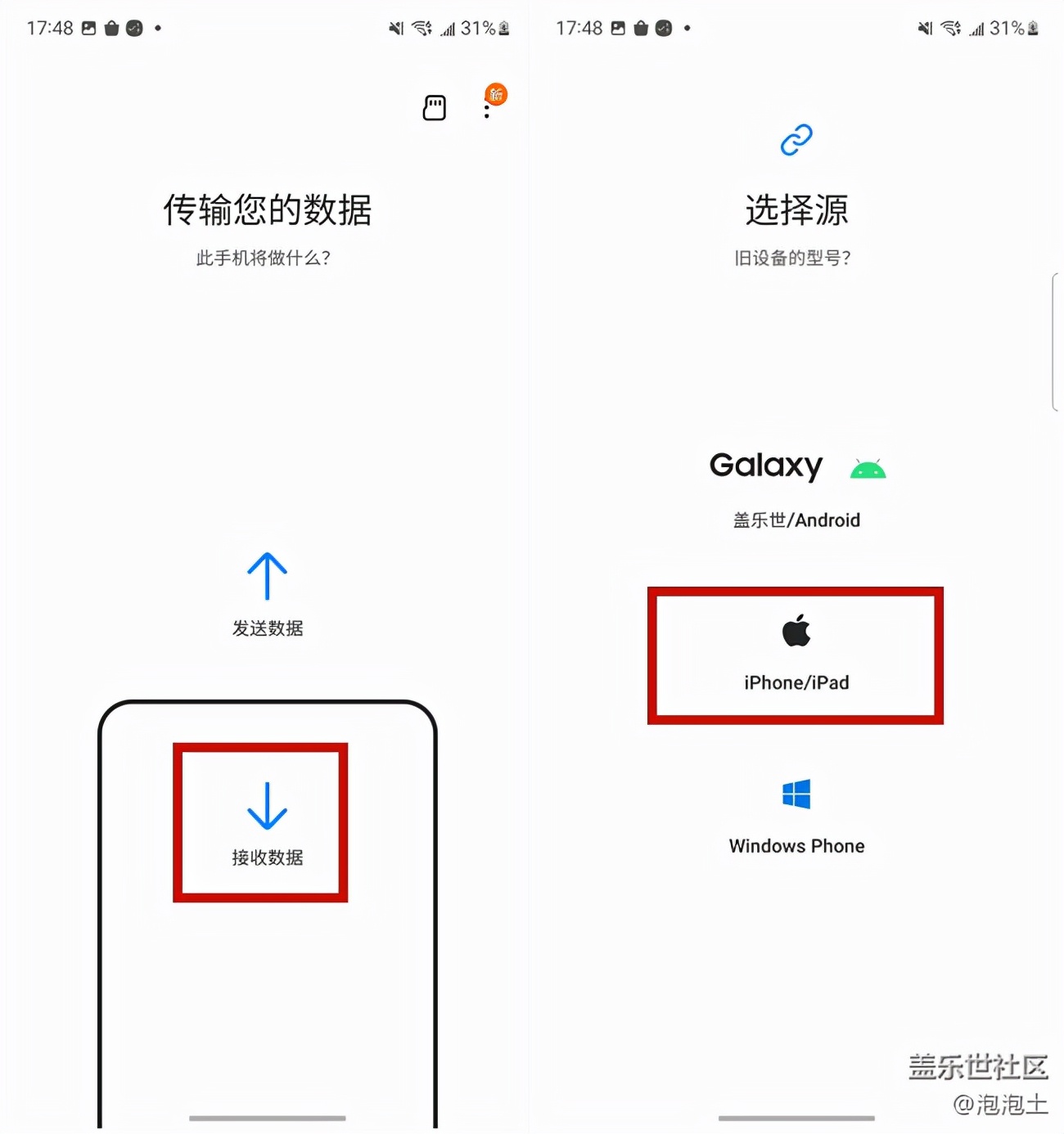苹果手机和三星换机助手使用方法,三星手机换苹果手机有换机助手吗