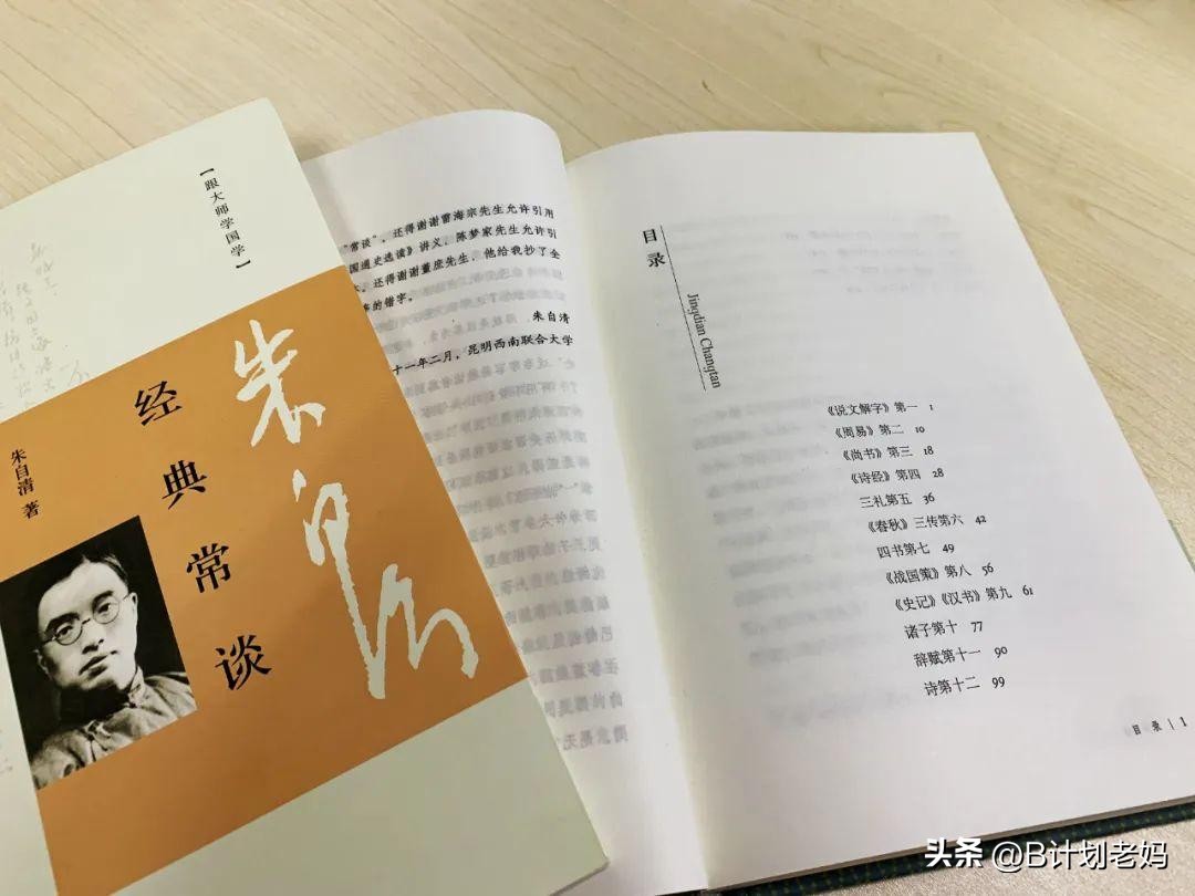 《经典常谈》来了,初中必读名著的变动,给小学娃带来的这些信号