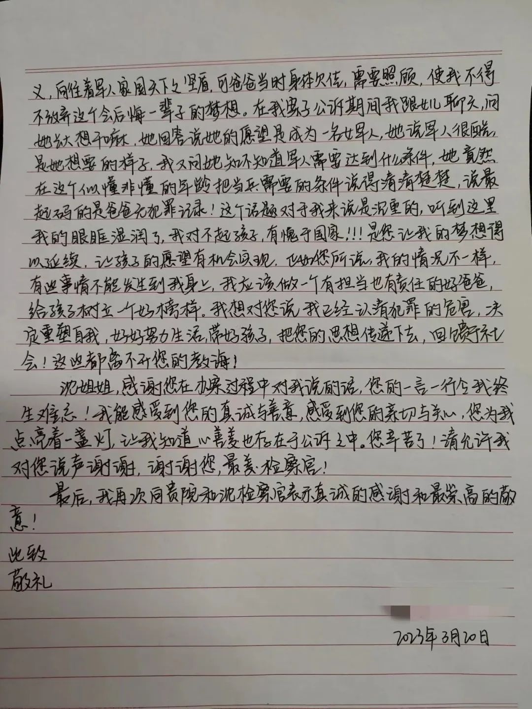 拆开礼盒，检察官看到了“自己”