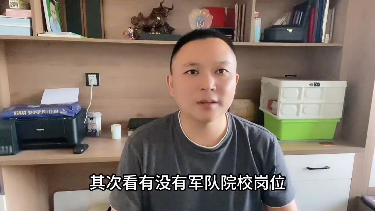 部队文职考哪些,部队文职怎么样