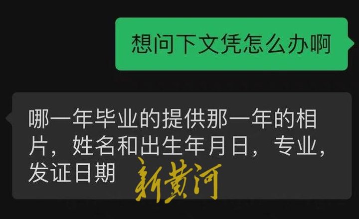 只需几百元就可伪造毕业证，还学信网可查？律师：涉嫌违法