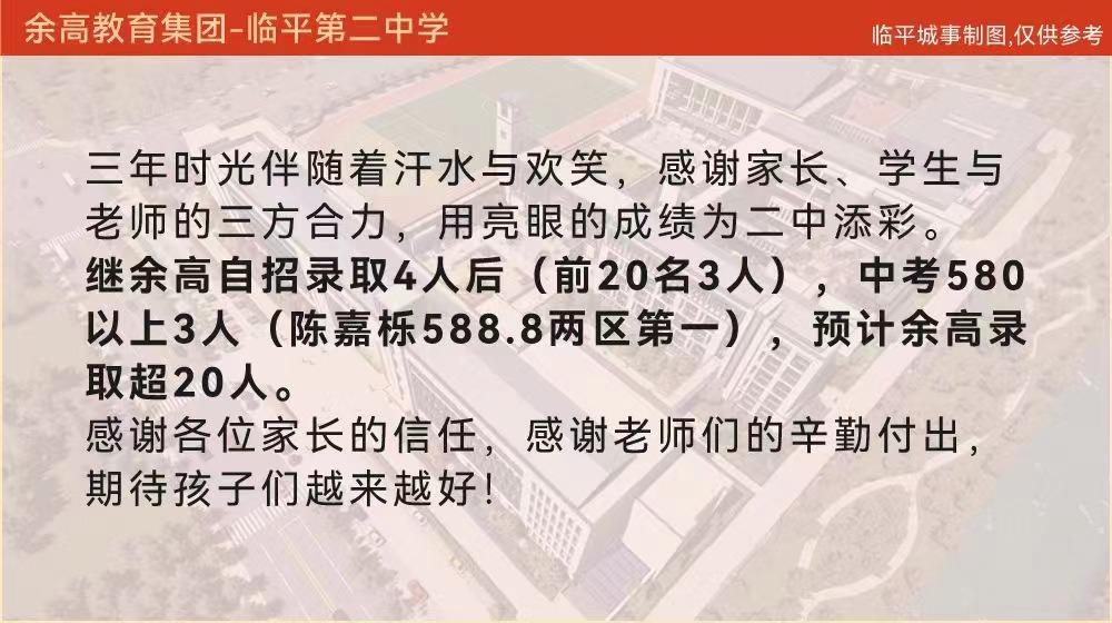 杭州各初中中考成绩哪家强？有学校重高率超62%！真公办崛起之年