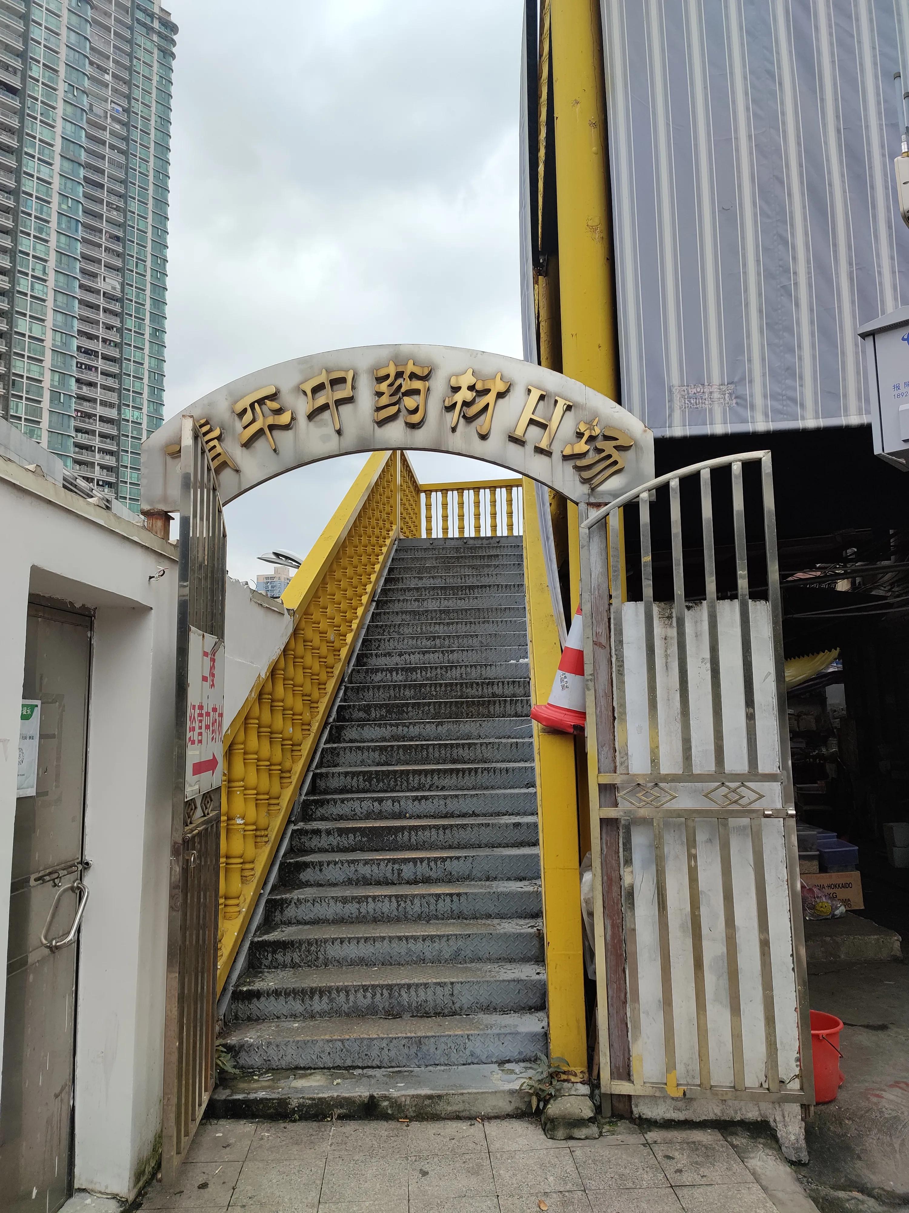 广州清平药材市场直购,广州清平药材市场地铁几号线