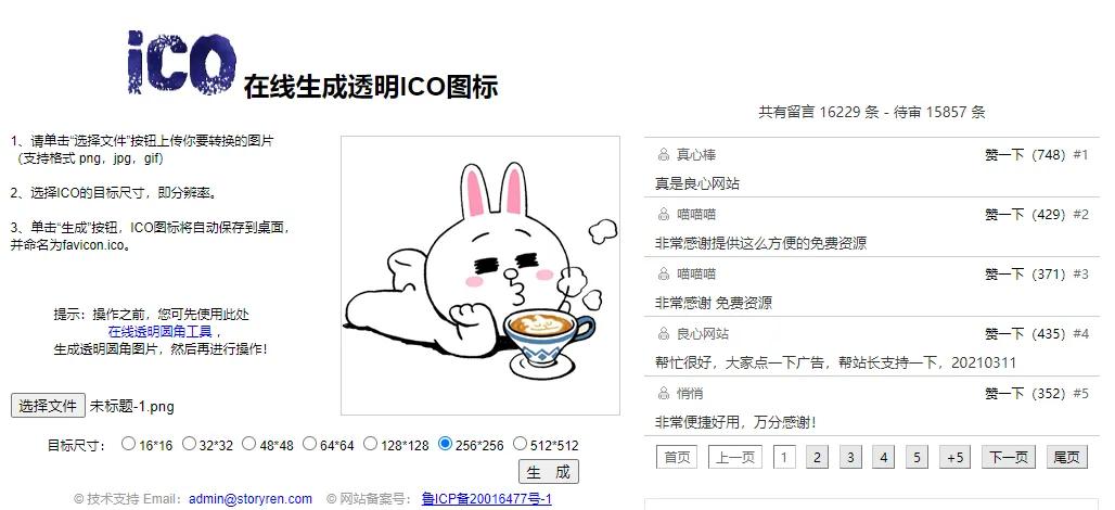 猪猪女孩如何自制可爱办公电脑桌面图标