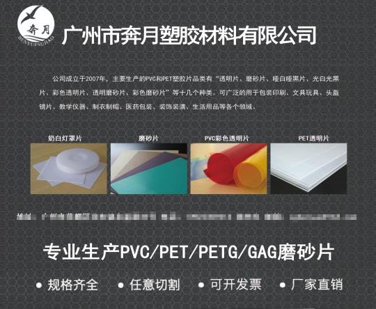 pvc塑料板有什么区别,pvc塑料板生产商