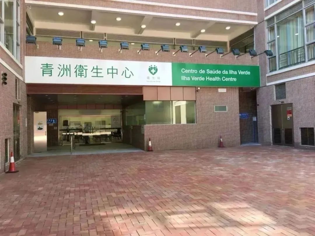 澳门社区卫生服务中心分布,全民健康体检社区服务