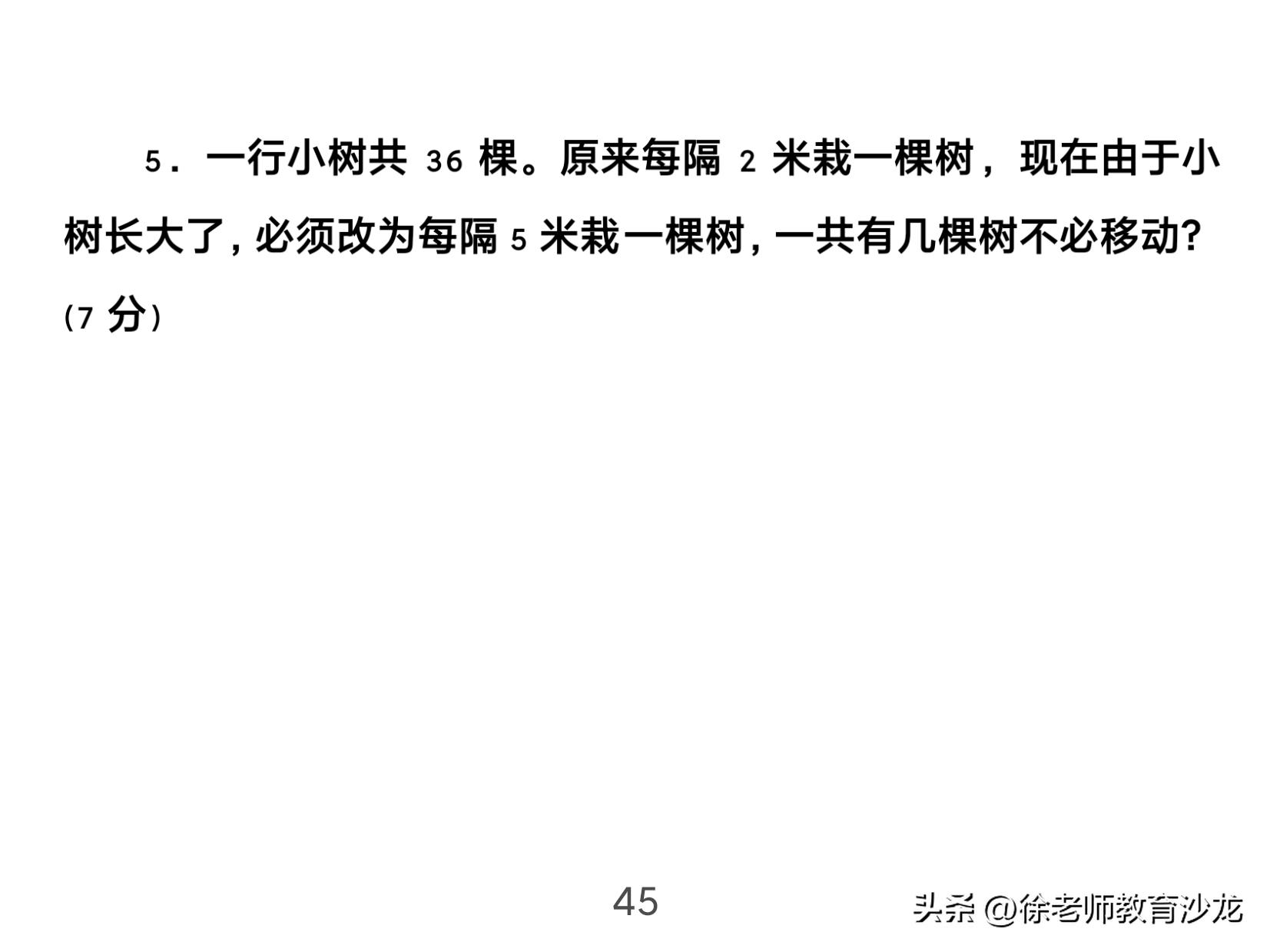 因数和倍数整理复习课堂实录,因数和倍数复习课全国优质课
