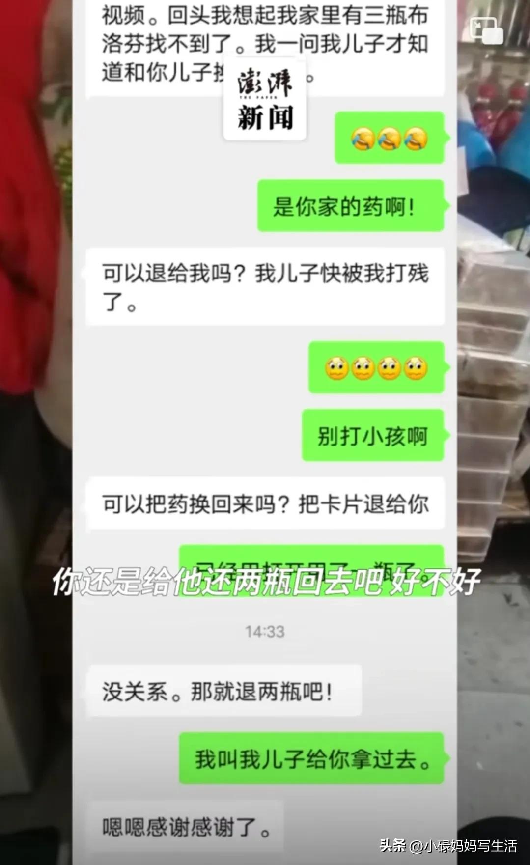 男童拿奥特曼卡片换退烧药,6岁男孩用奥特曼卡片换退烧药