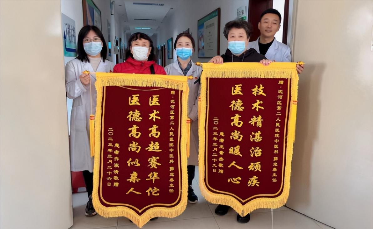 沈河区第二人民医院妙灸神针医百病德艺双馨传四方