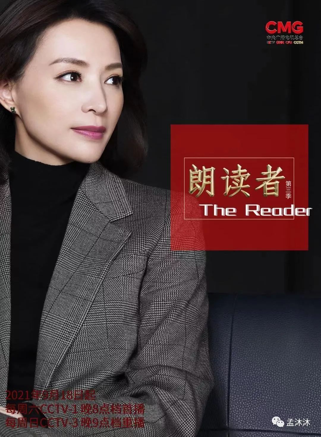 朗读者文化自信,朗读者的文化是什么