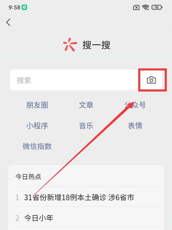 手机微信升级到最新版本,微信怎么更新8.0.18最新版本功能