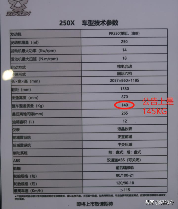 宗申沙漠之狐250x测评,宗申沙漠之狐250x尊享版