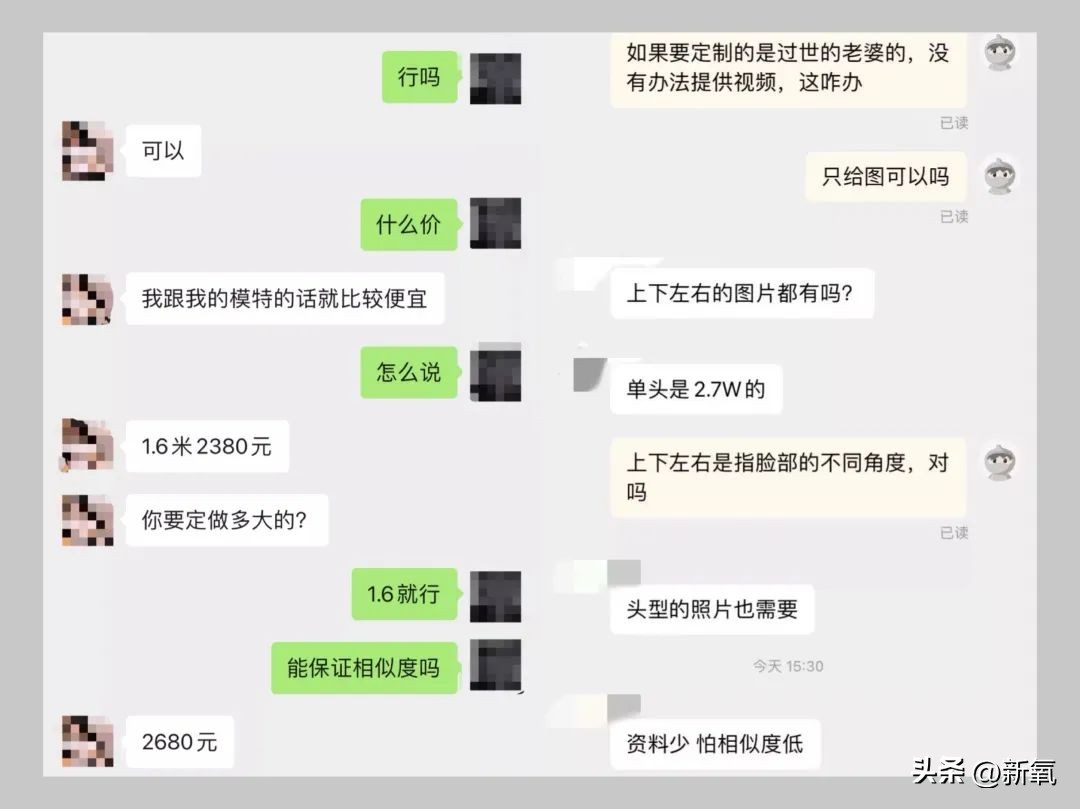 扒一扒被盗脸做*气娃充**娃背后的情色产业链