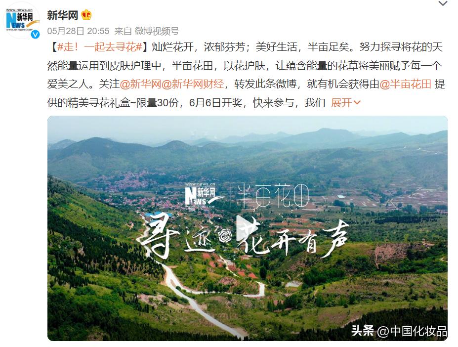 半亩花田天猫旗舰店,天猫半亩花田