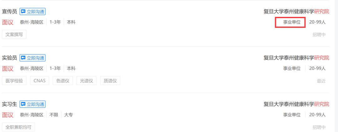 研究院是事业单位吗,研究院属于事业编吗