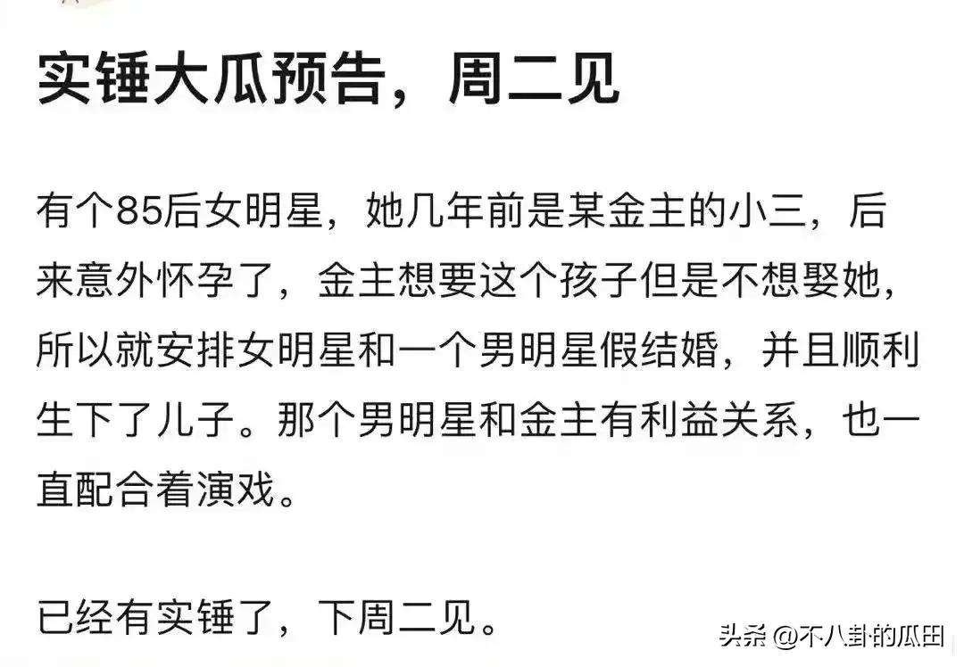 4天5个“桃色瓜”，超10位一线明星被牵连，个个都很离谱