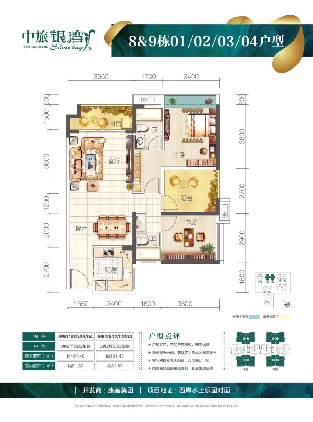 佛山西樵中旅银湾楼盘状况,南海中旅银湾楼盘