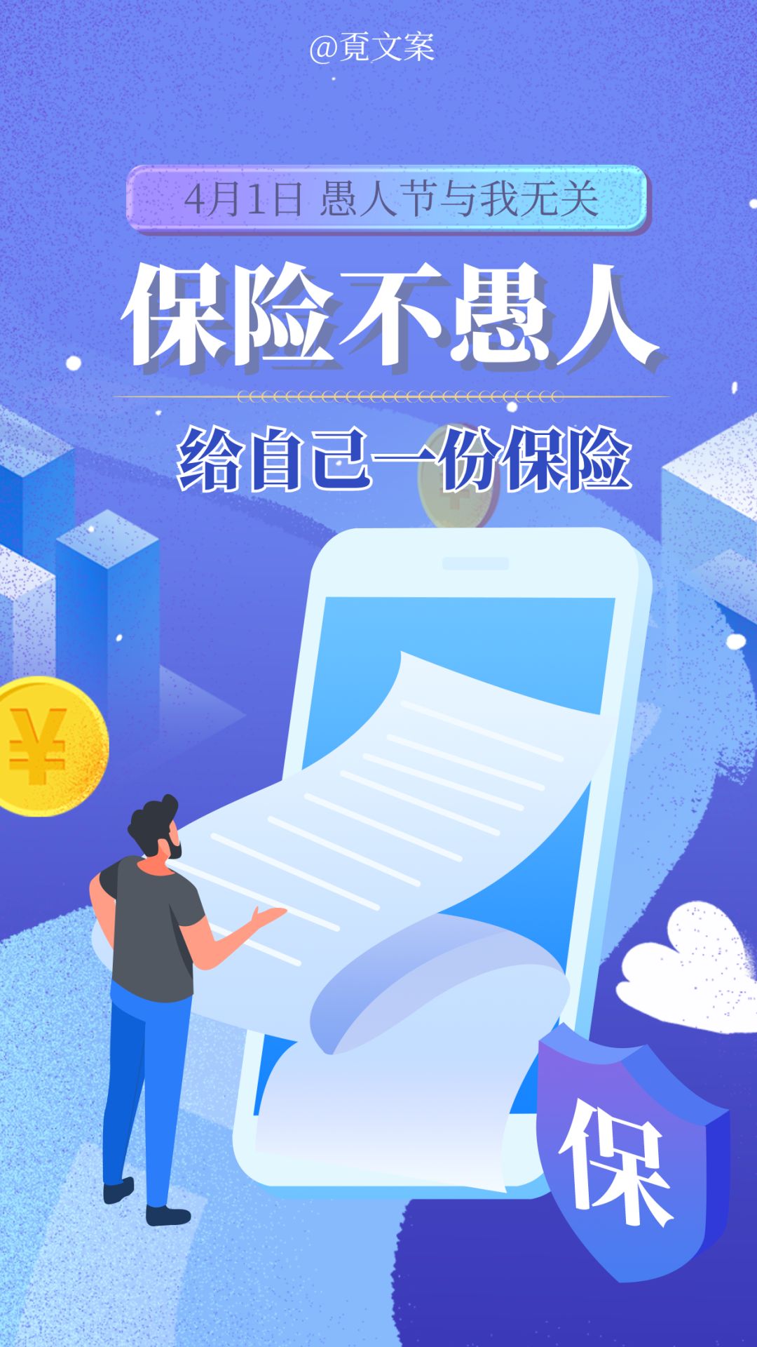 愚人节文案经典语录,愚人节经典句子文案101句