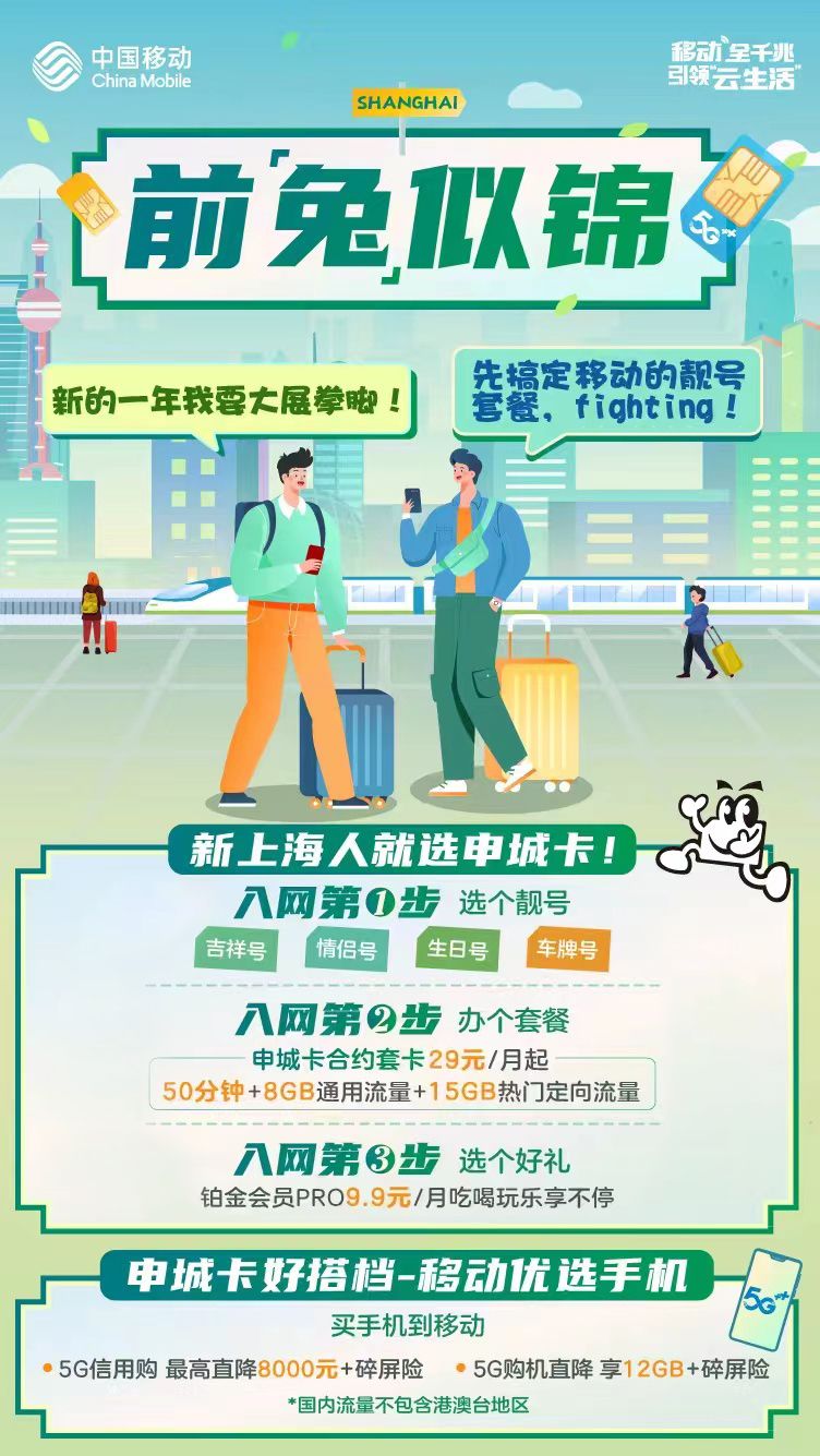 好号网手机靓号,0元靓号上海电话卡在线选号免费