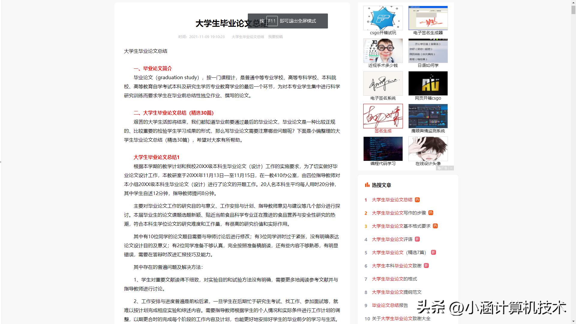 如何不付费将网页的表格复制过来,如何将网页付费的内容免费复制