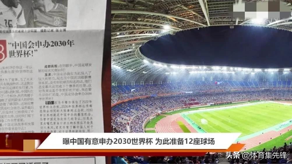 fifa公布2026世界杯赛程,国际足联官宣2030世界杯