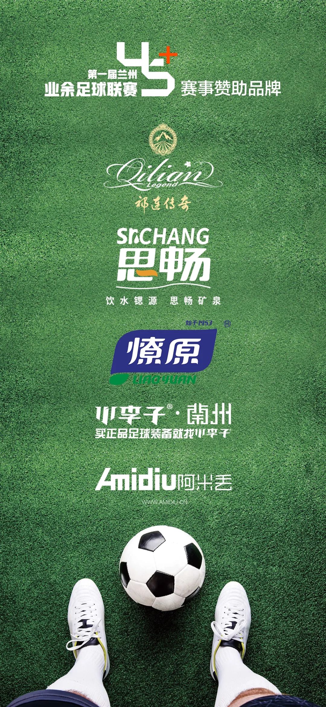 2019兰州市足球比赛,兰州新区第1届青少年足球联赛