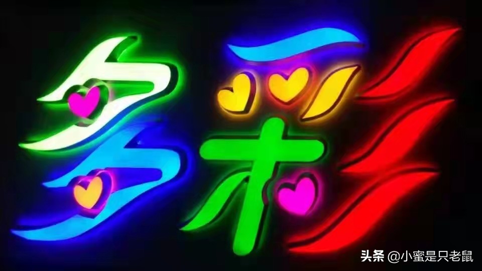 迷你发光字常见问题,迷你发光字制作教程