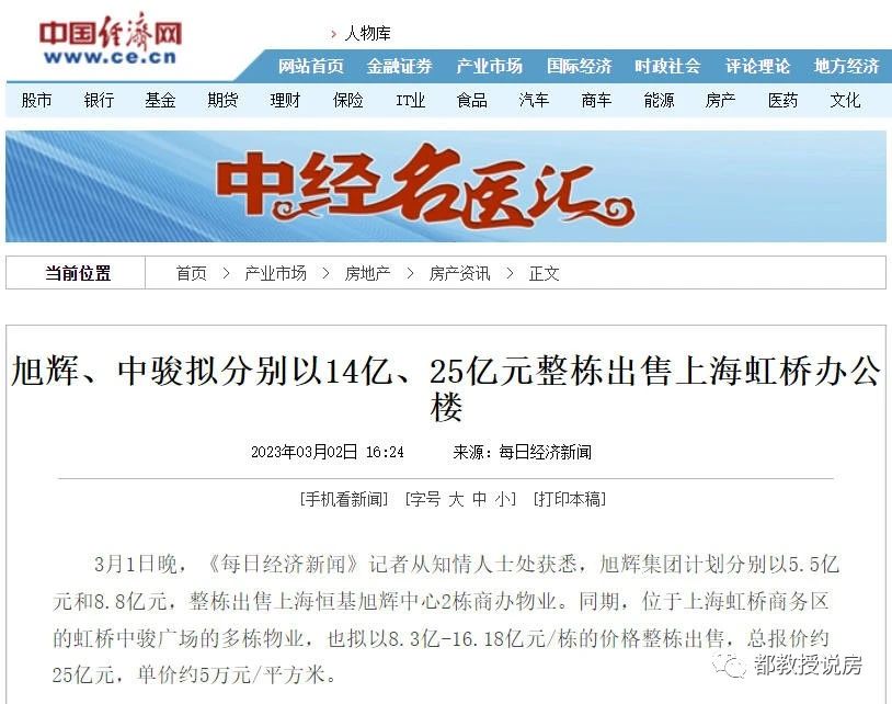 营造回暖氛围费尽心机，2023年头两月房企销量吹涨实跌