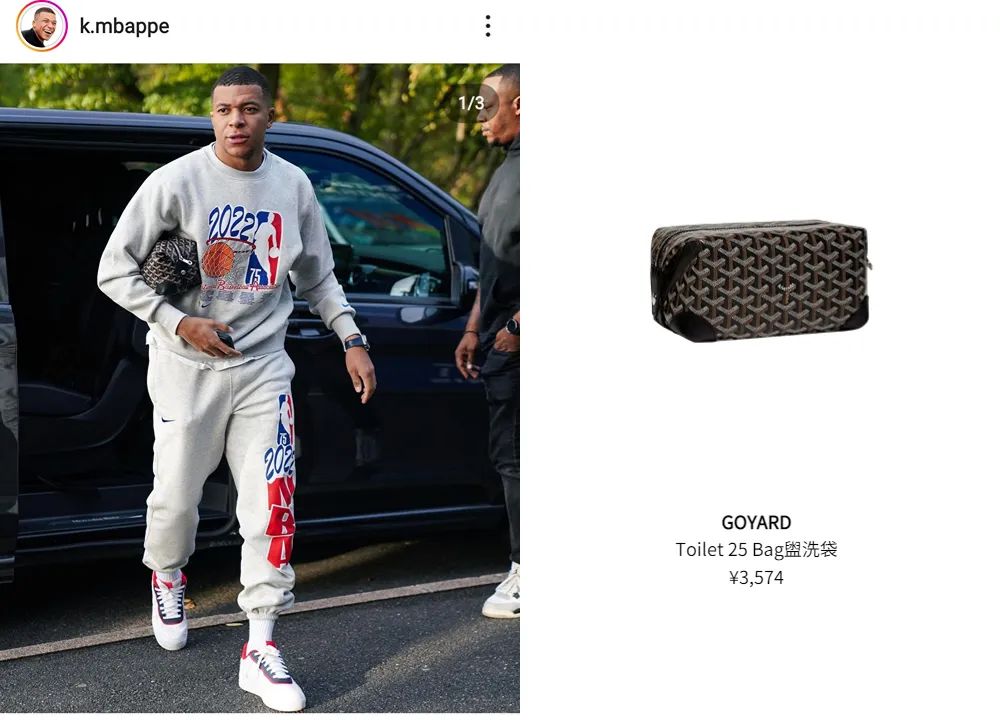 世界杯球星的奢侈品,世界杯奢侈品盘点