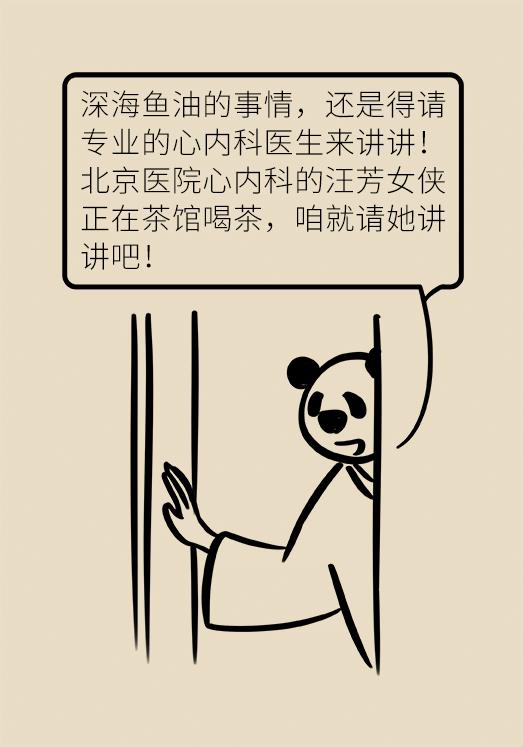 心血管病深海鱼油,深海鱼油保护血管一天吃几粒好