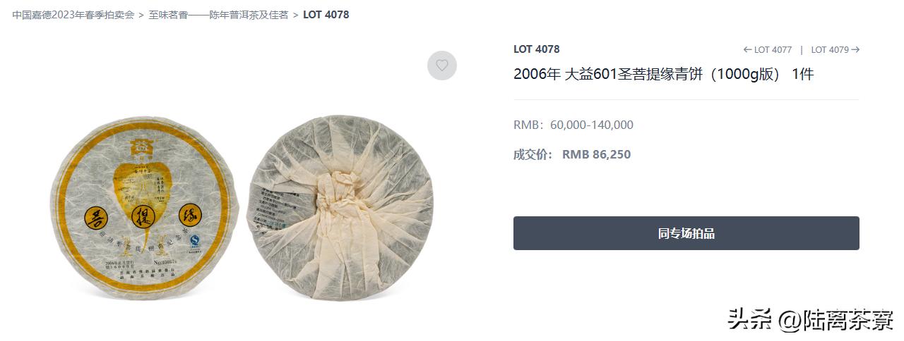 嘉德春拍成交结果,嘉德春拍2024时间