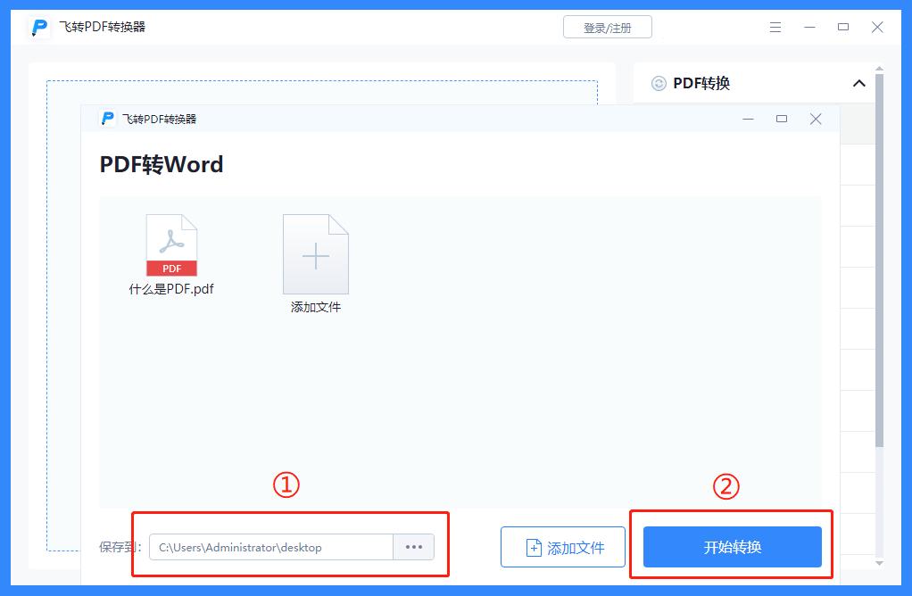 office中pdf怎么转换成word文档,acrobat怎么把pdf转换成word