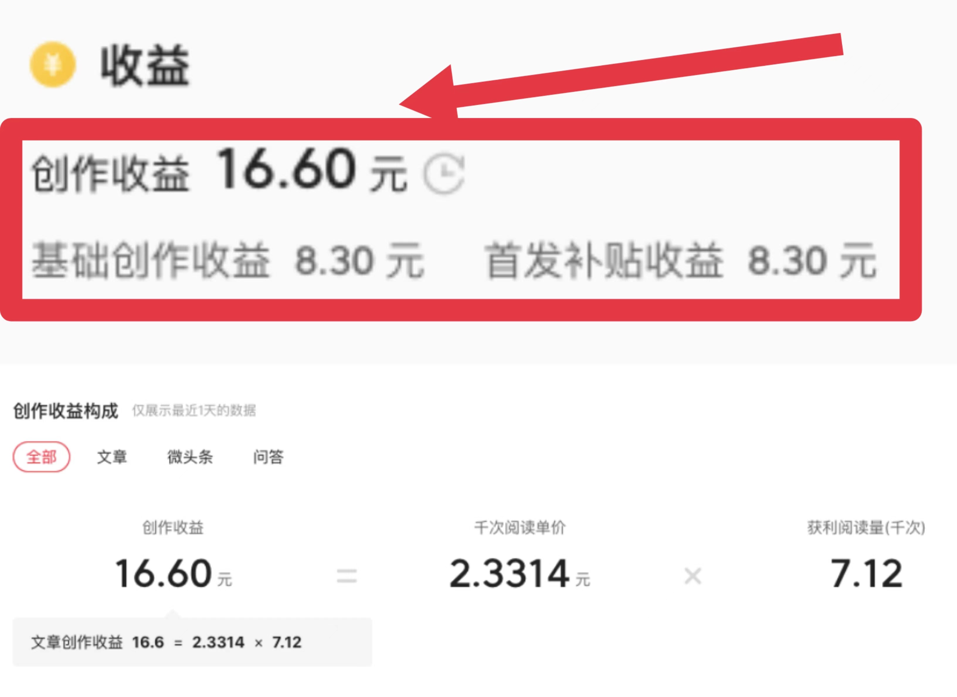 13节课教你靠头条写作月入过万,新手小白如何写作头条爆文