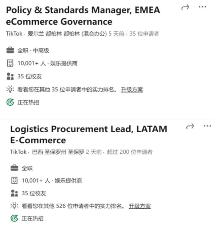 tiktokshop美国跨境小店官宣,tiktokshop德国小店入驻交流